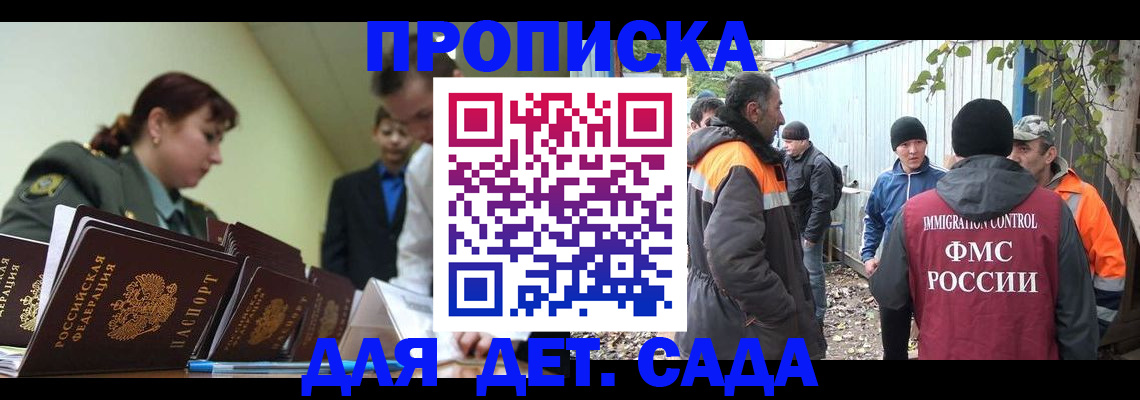 временная прописка в Шагонаре