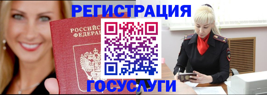 временная регистрация поиск в Шагонаре