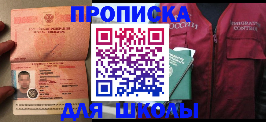 прописка штамп в Шагонаре